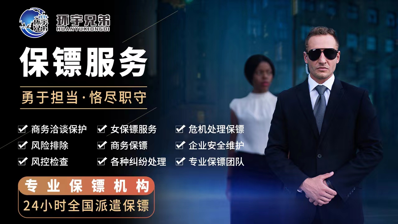 深圳保鏢的服務群體是什么？只有有錢人才能雇傭保鏢嗎？